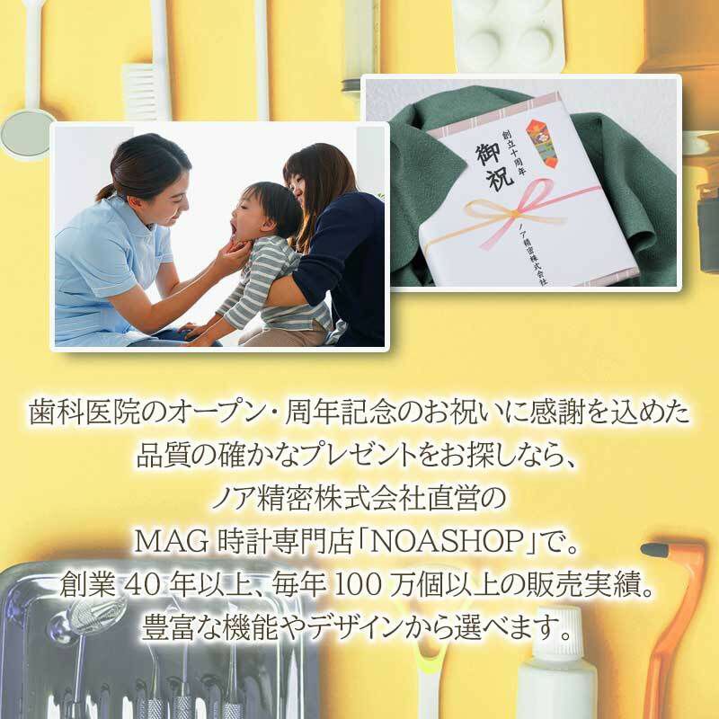 MAG名入れ時計 電波振り子時計 「歯医者」 W-797-CO_111