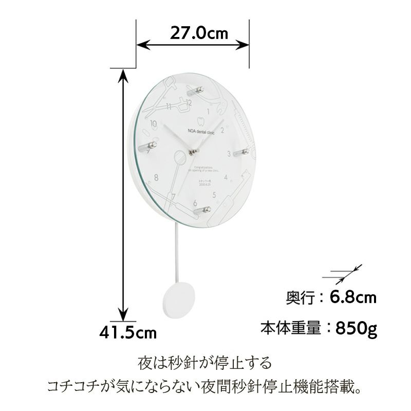 MAG名入れ時計 電波振り子時計 「歯医者」 W-797-CO_111