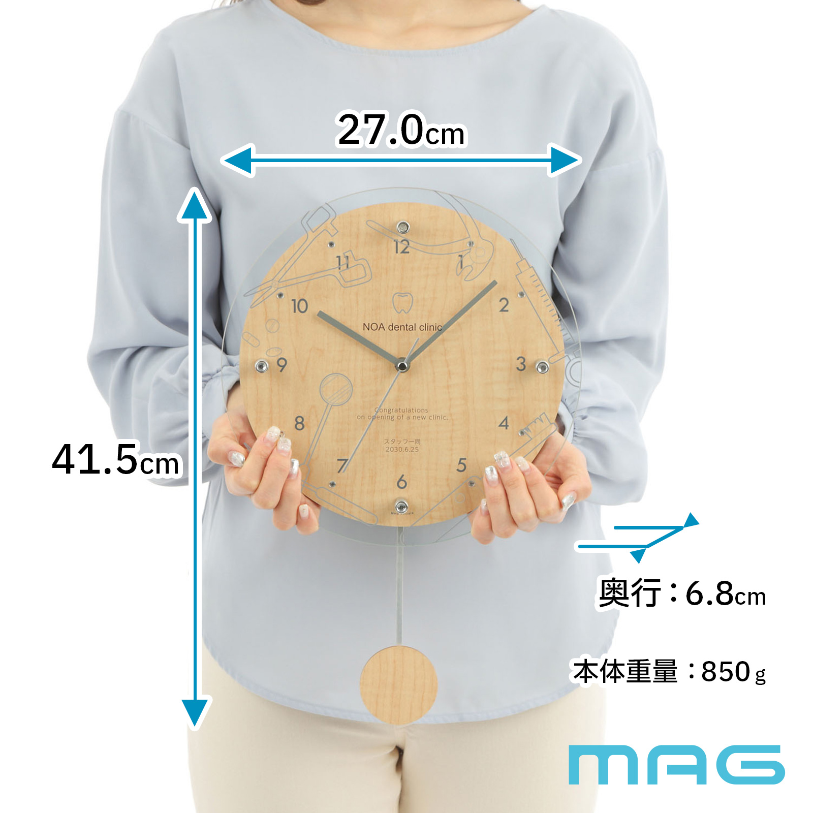 MAG名入れ時計 電波振り子時計 「歯医者」 W-797-CO_111