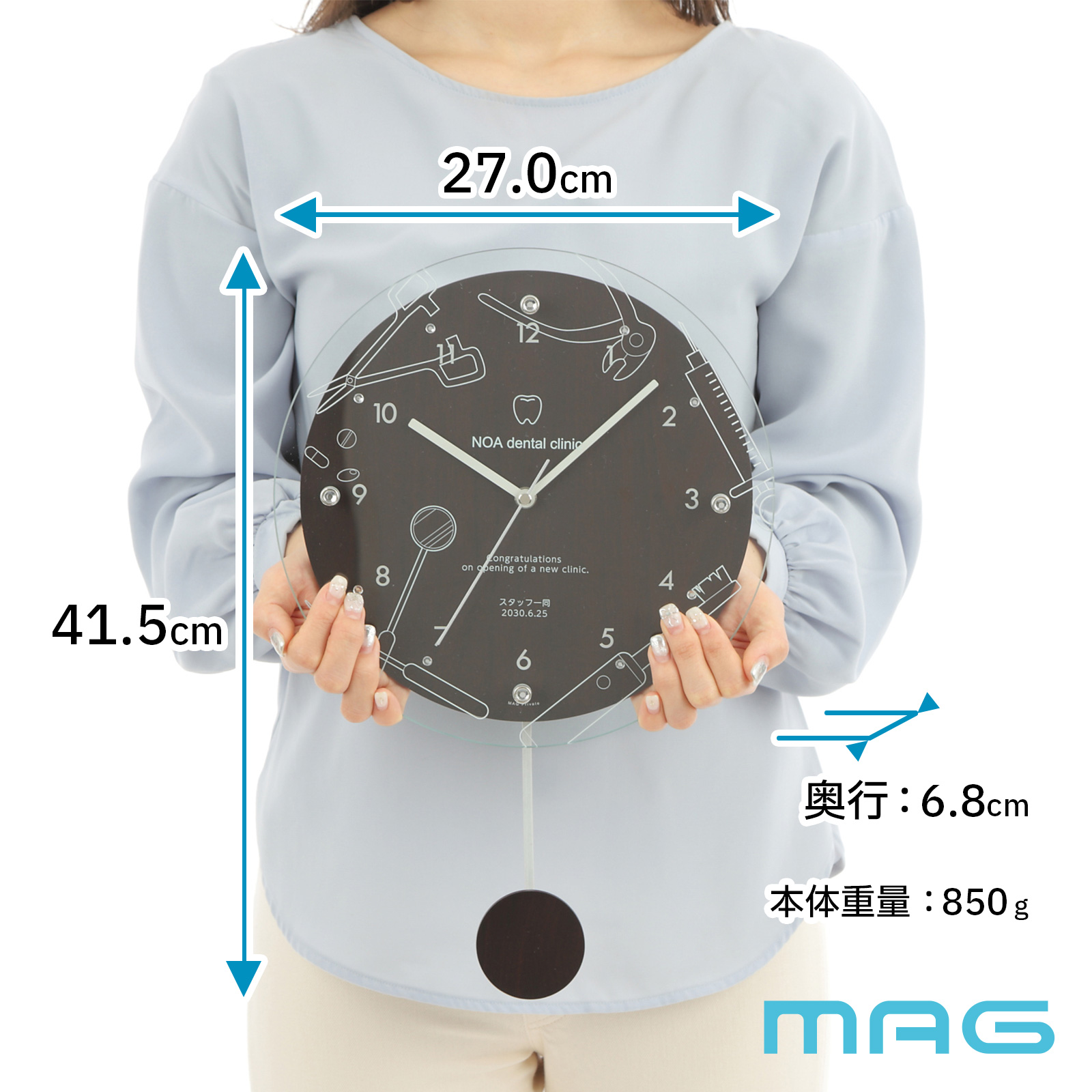 MAG名入れ時計 電波振り子時計 「歯医者」 W-797-CO_111