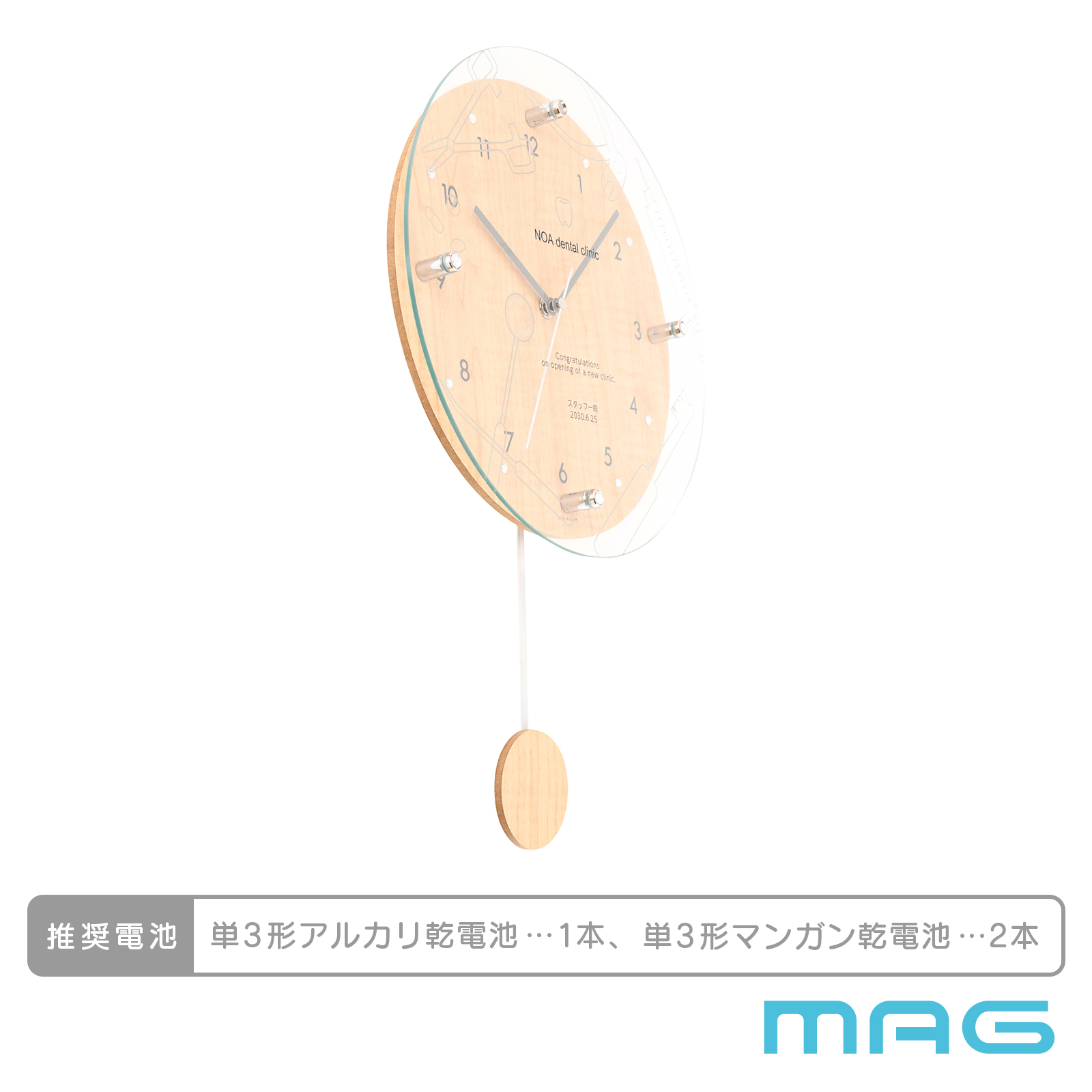 MAG名入れ時計 電波振り子時計 「歯医者」 W-797-CO_111