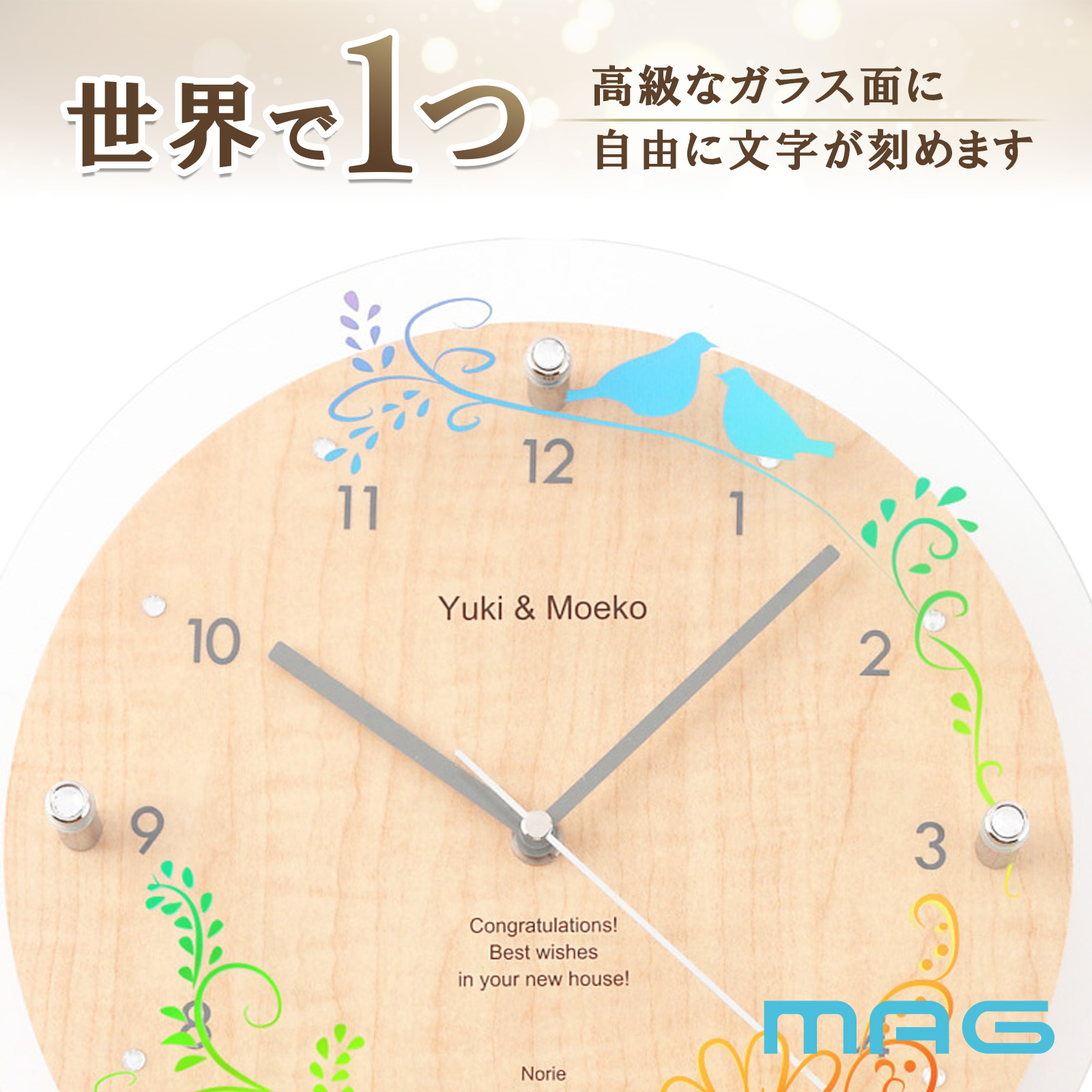  MAG名入れ時計 電波振り子時計 「バード」 W-797-CO_102