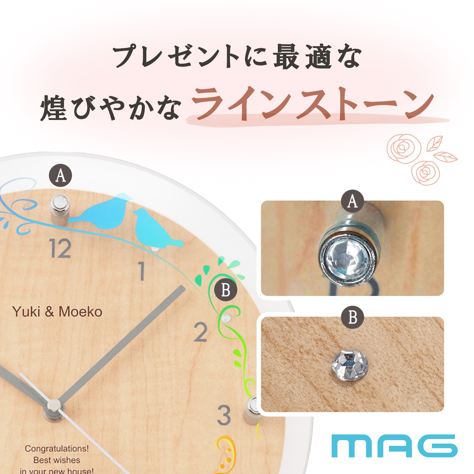  MAG名入れ時計 電波振り子時計 「バード」 W-797-CO_102