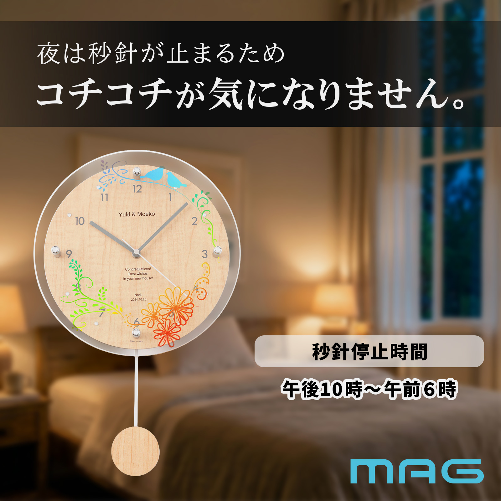  MAG名入れ時計 電波振り子時計 「バード」 W-797-CO_102