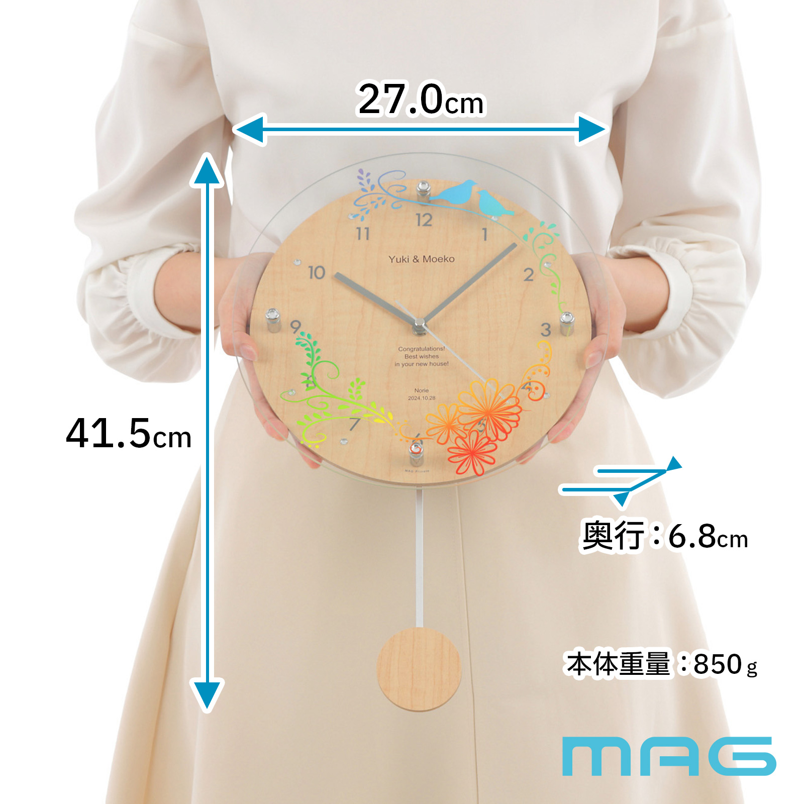 MAG名入れ時計 電波振り子時計 「バード」 W-797-CO_102