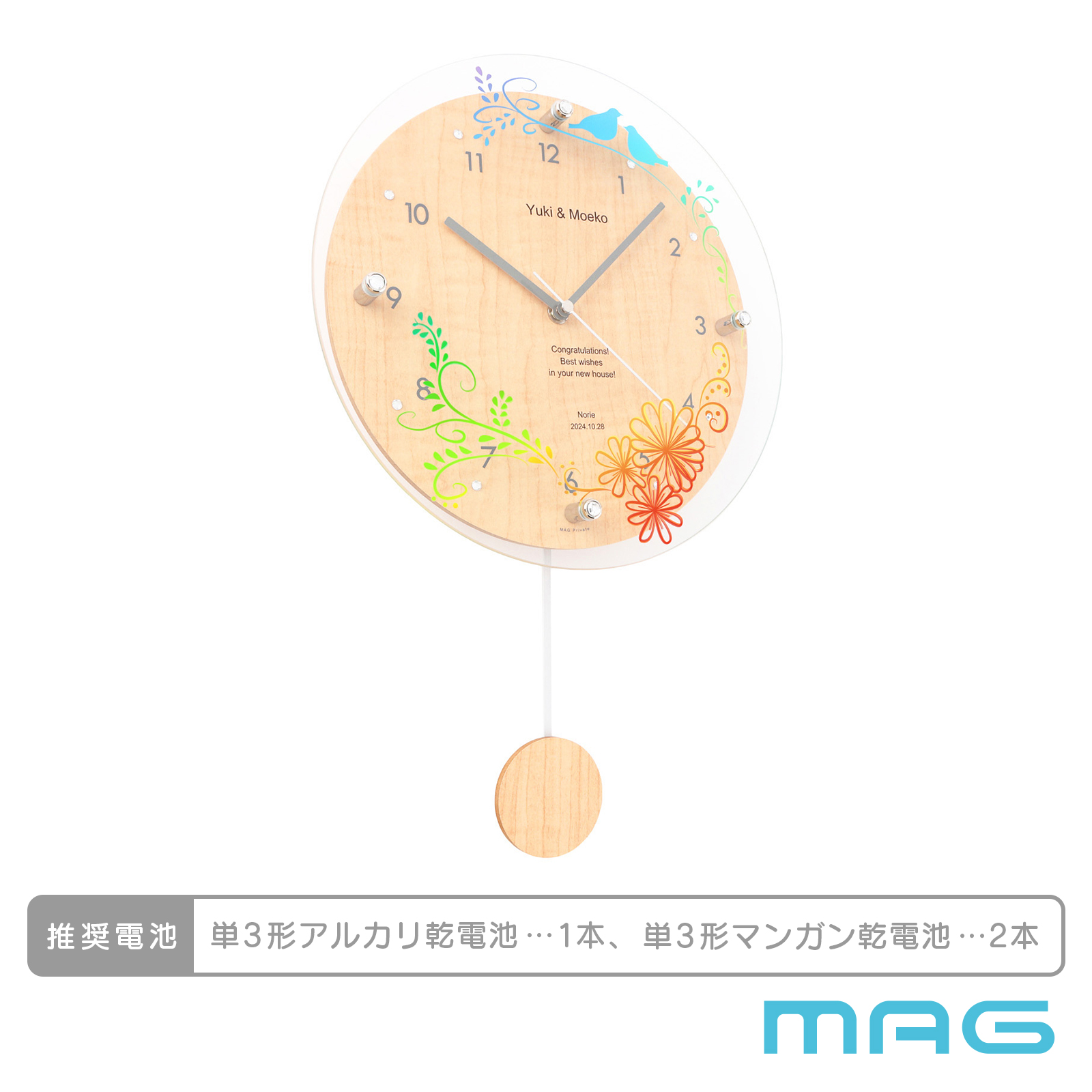  MAG名入れ時計 電波振り子時計 「バード」 W-797-CO_102