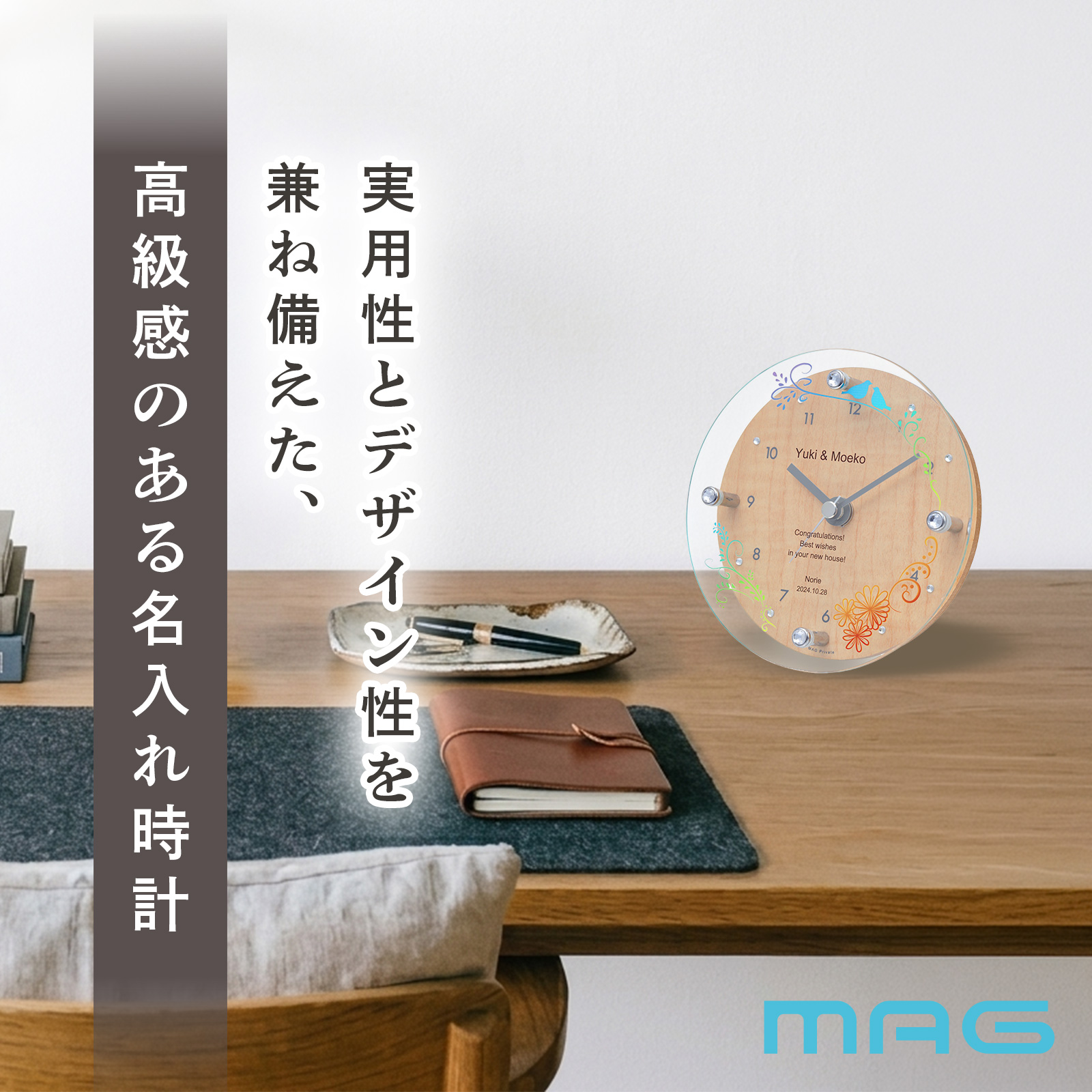 MAG名入れ時計 置時計 「バード」 T-789-CO_102