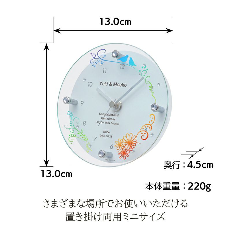 MAG名入れ時計 置時計 「バード」 T-789-CO_102