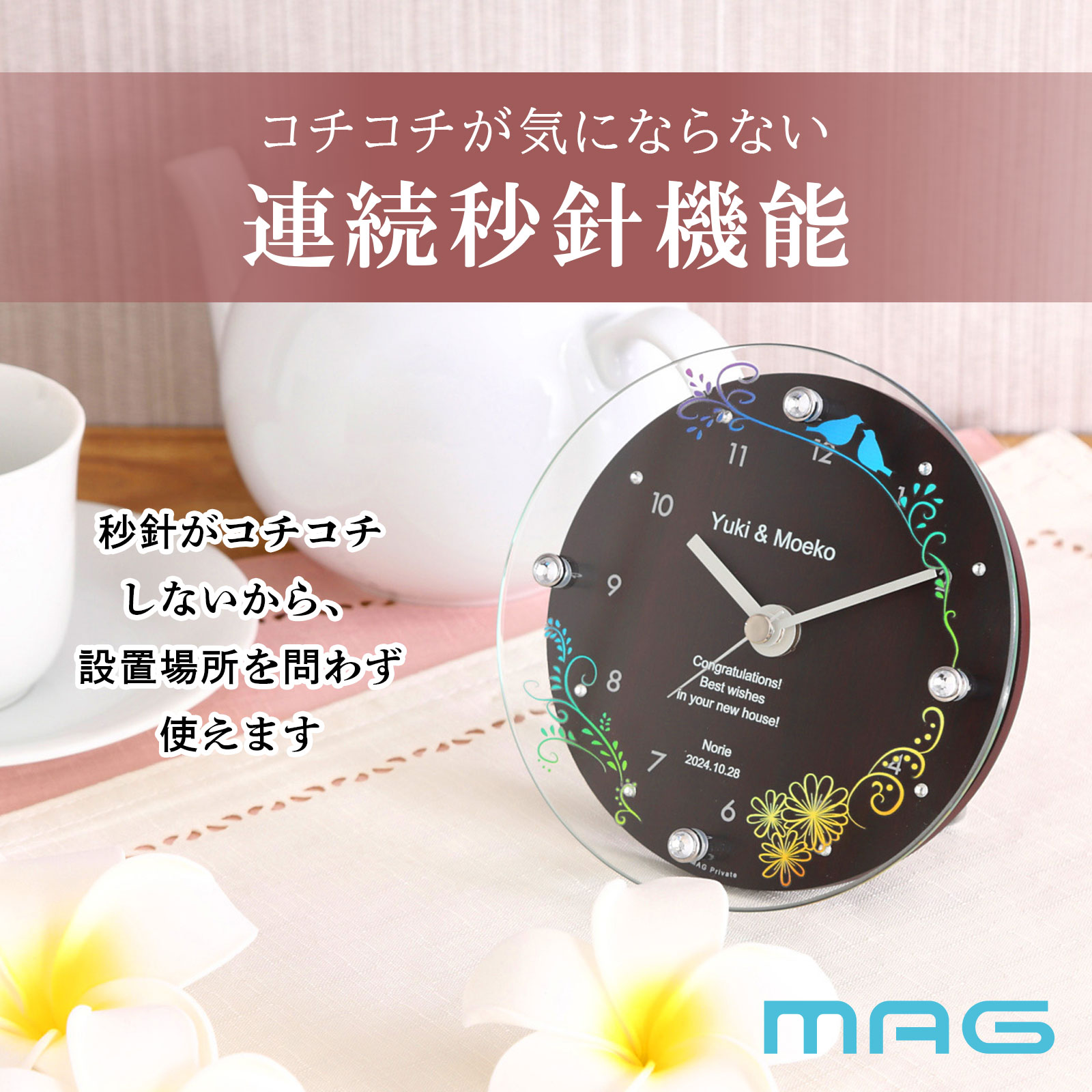 MAG名入れ時計 置時計 「バード」 T-789-CO_102