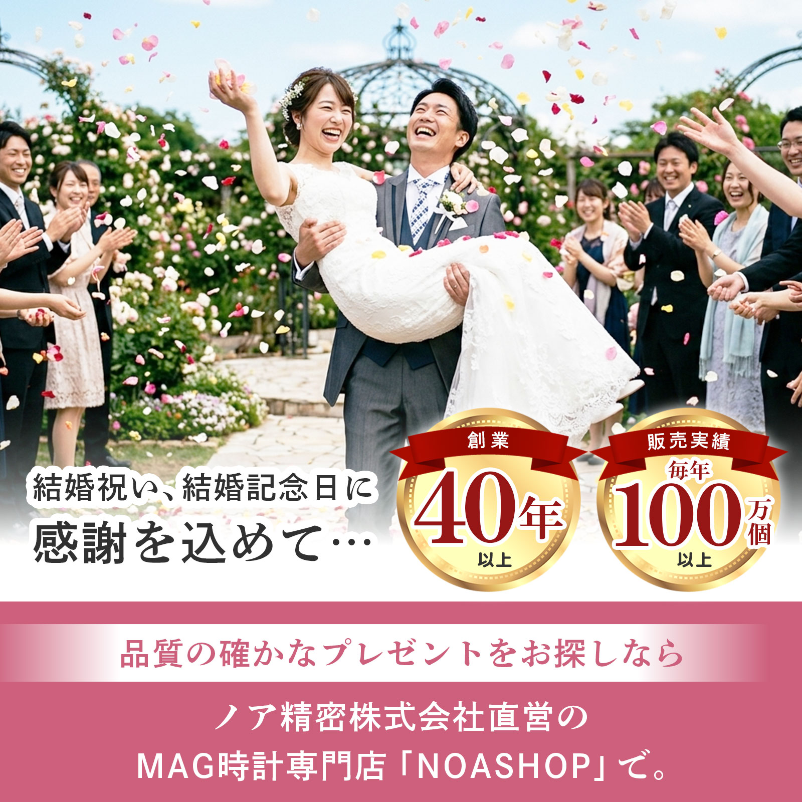 MAG名入れ時計 置時計 「バード」 T-789-CO_102