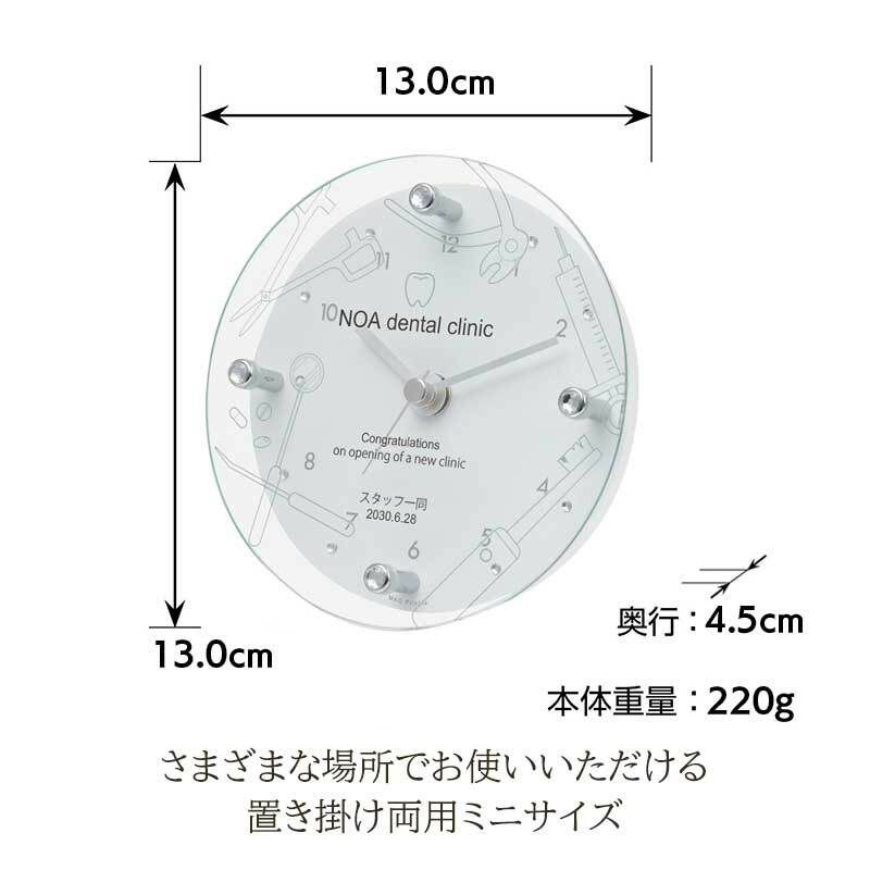 MAG名入れ時計 置時計 「歯医者」 T-789-CO_111