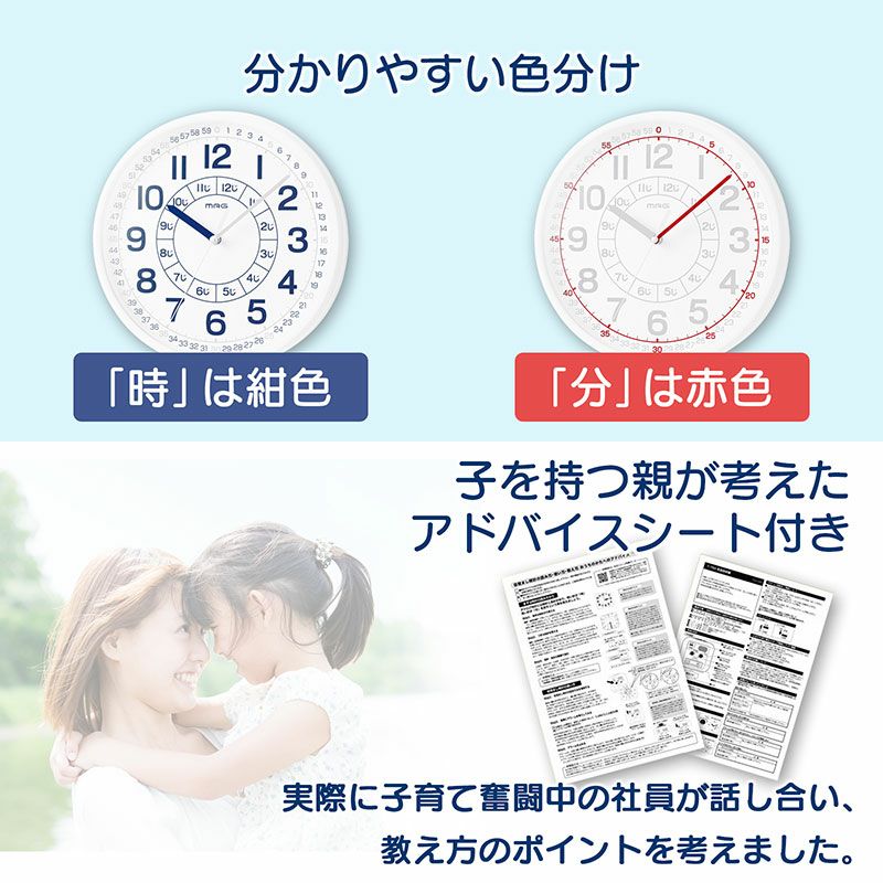 MAG(マグ) 知育時計よーめるスタンド付きセット W-736ｘ1 N-033ｘ1