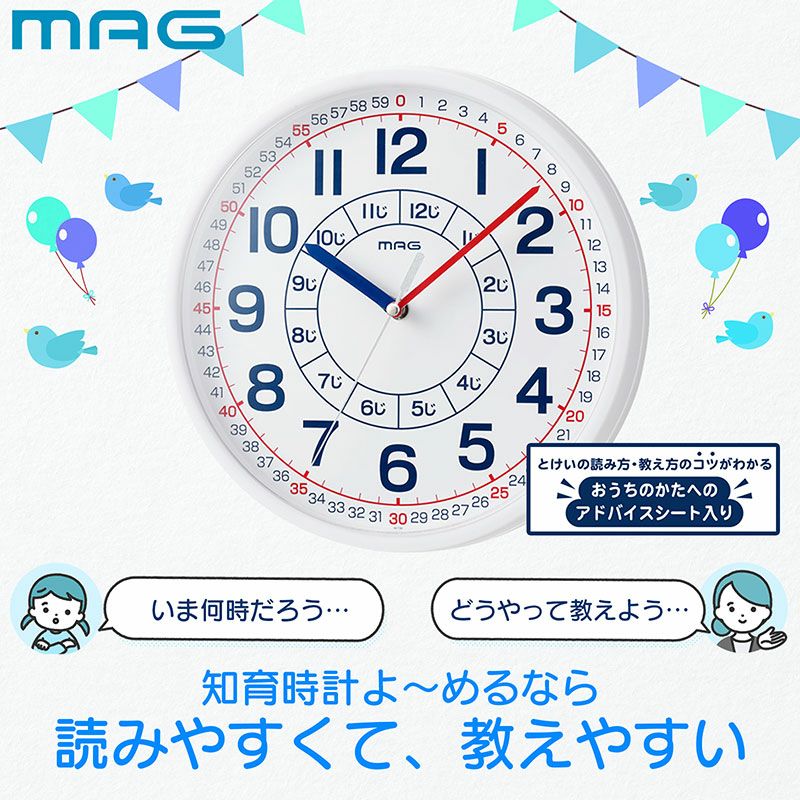 MAG(マグ) 知育時計よーめるスタンド付きセット W-736ｘ1 N-033ｘ1