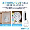 MAG(マグ) 知育時計よーめるスタンド付きセット W-736ｘ1 N-033ｘ1