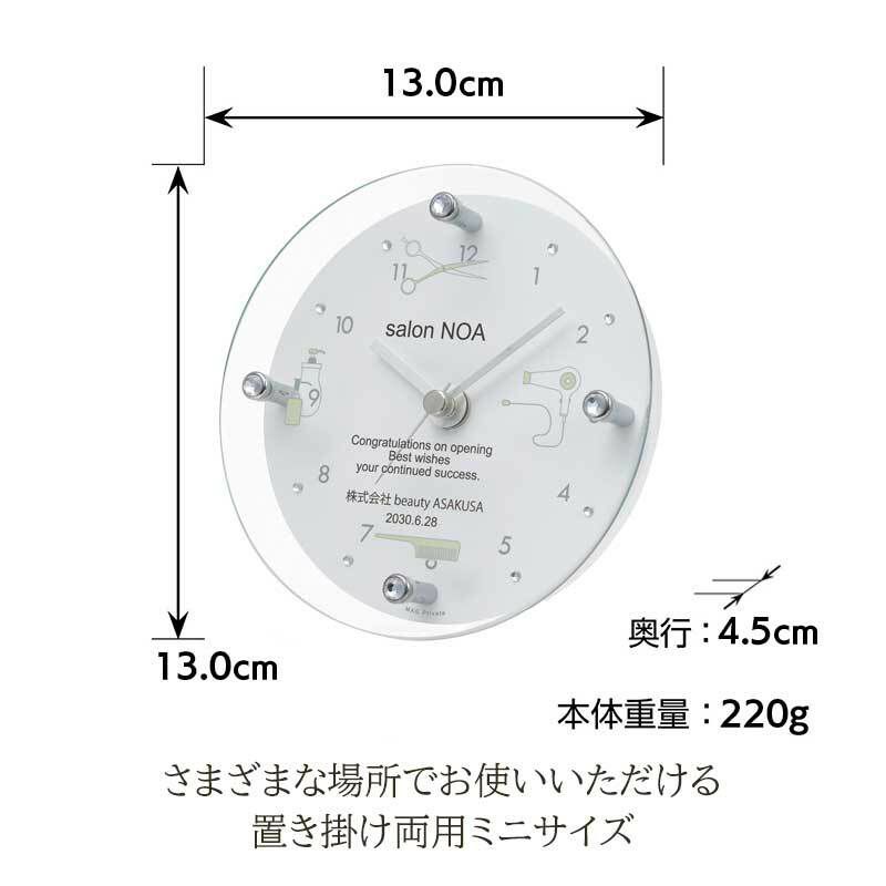 MAG名入れ時計 置時計 「ヘアサロン」 T-789-CO_105