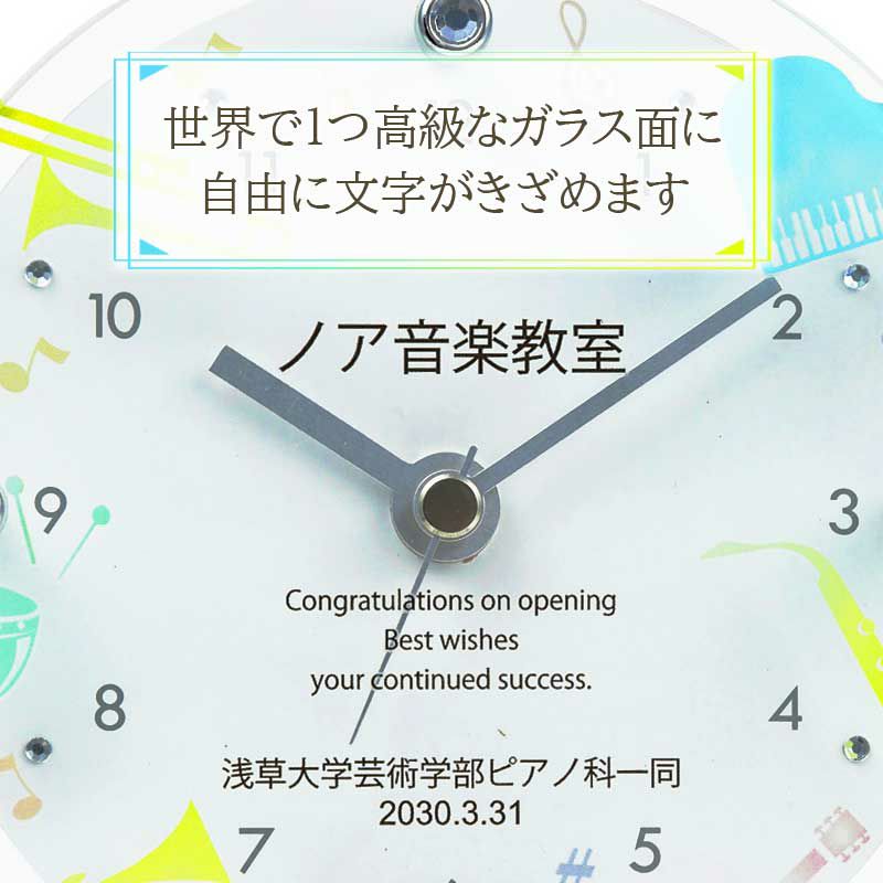 MAG名入れ時計 置時計 「楽器」 T-789-CO_114