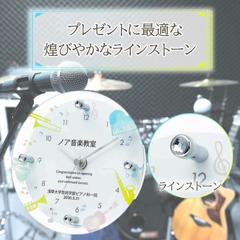 MAG名入れ時計 置時計 「楽器」 T-789-CO_114