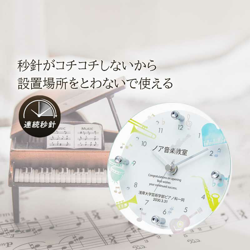 MAG名入れ時計 置時計 「楽器」 T-789-CO_114
