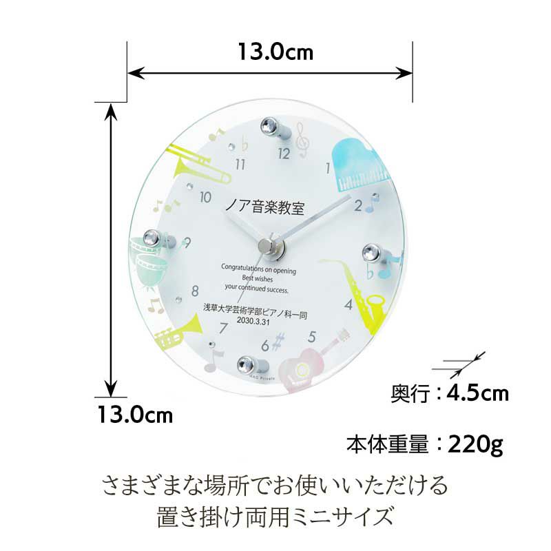 MAG名入れ時計 置時計 「楽器」 T-789-CO_114