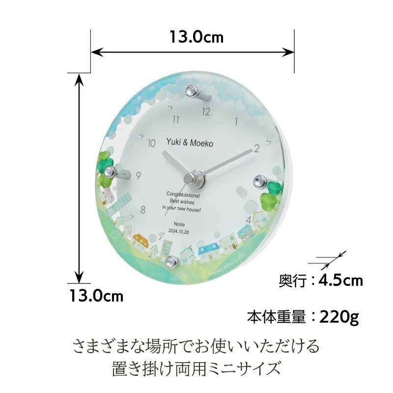 MAG名入れ時計 置時計 「ニューライフ」 T-789-CO_107