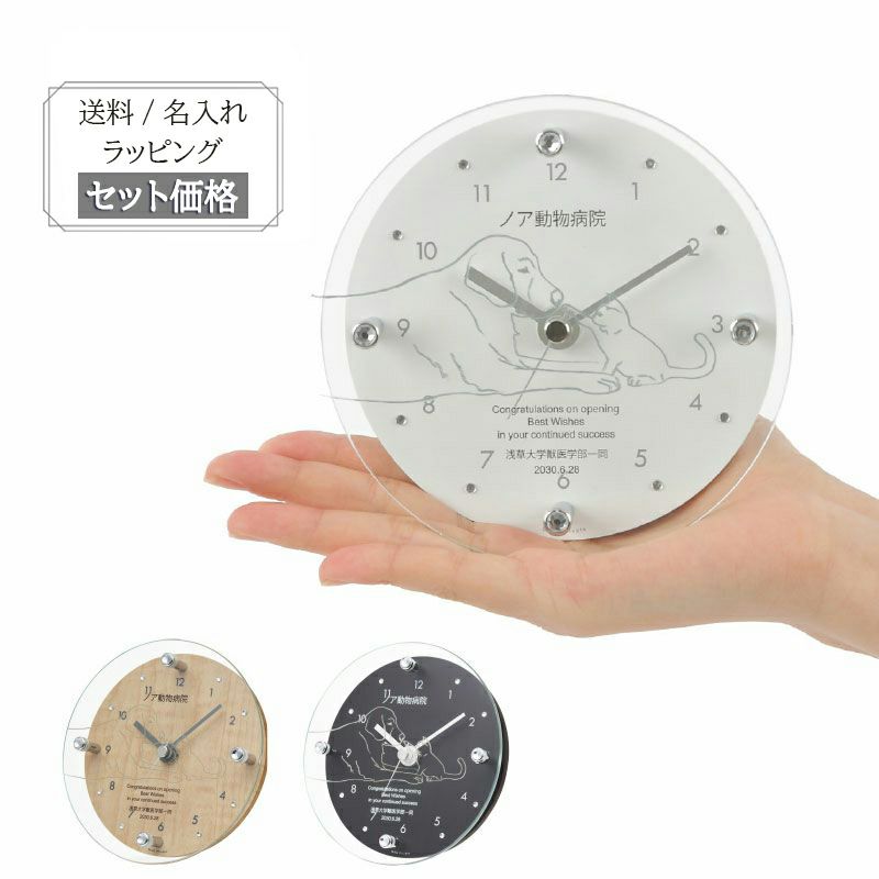 MAG名入れ時計 置時計 「ペット」 T-789-CO_115