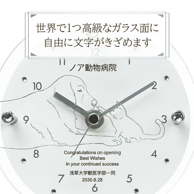 MAG名入れ時計 置時計 「ペット」 T-789-CO_115