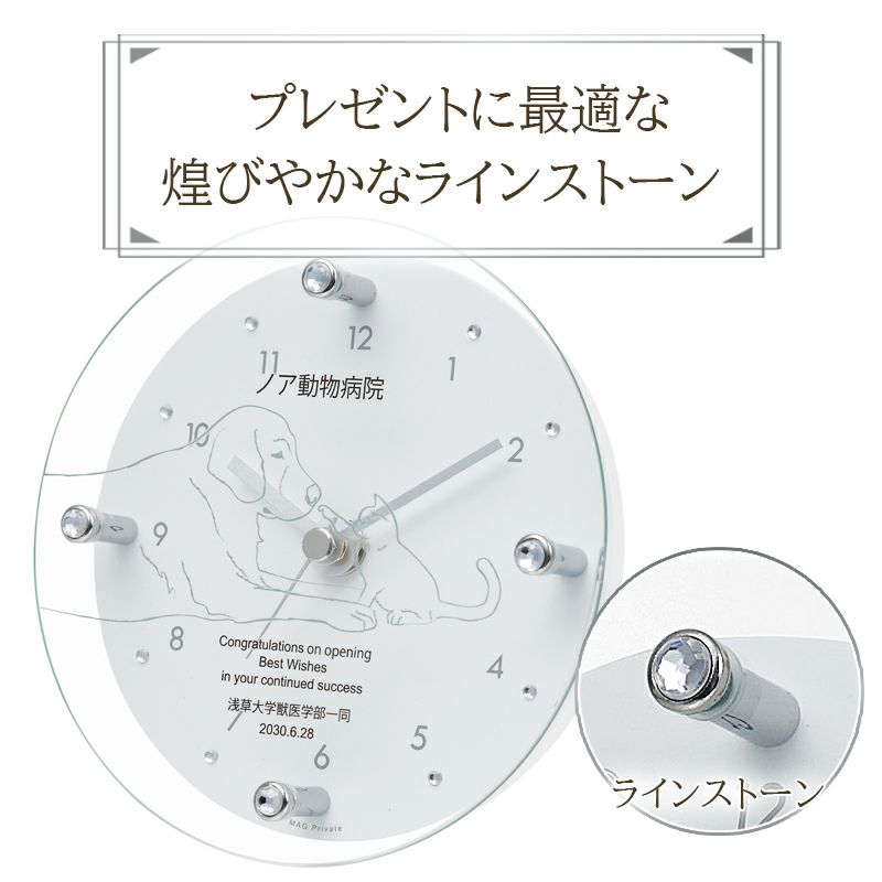 MAG名入れ時計 置時計 「ペット」 T-789-CO_115