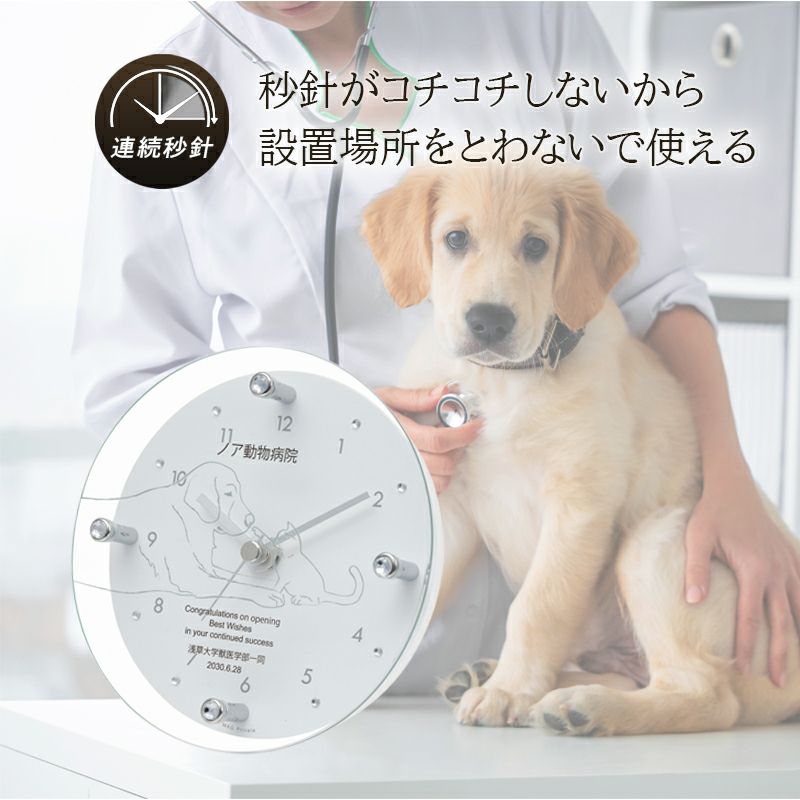 MAG名入れ時計 置時計 「ペット」 T-789-CO_115