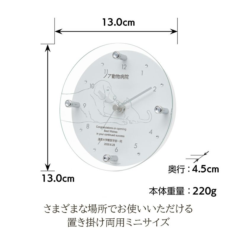 MAG名入れ時計 置時計 「ペット」 T-789-CO_115