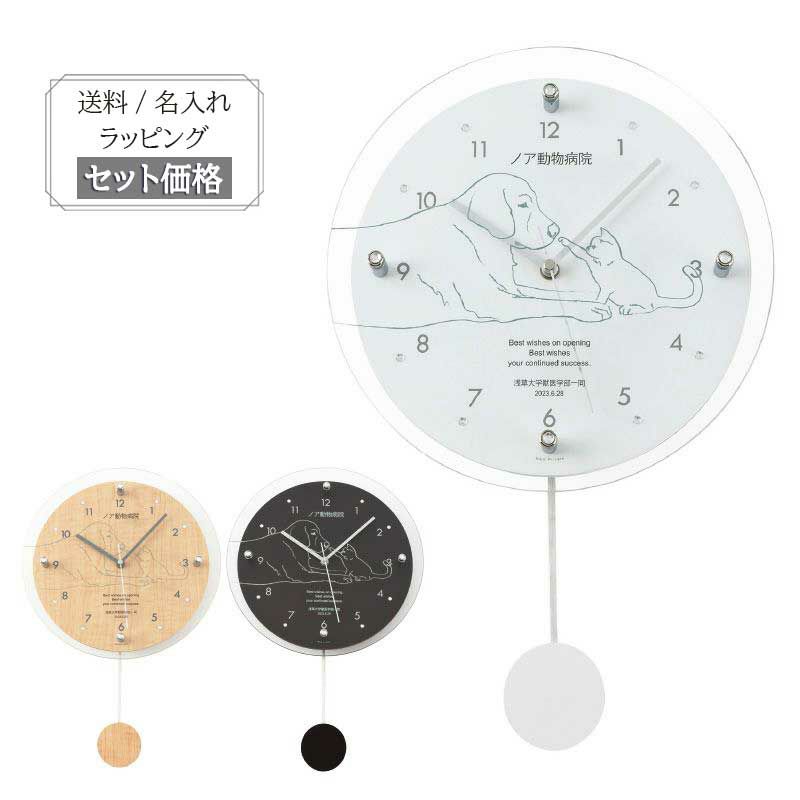 MAG名入れ時計 電波振り子時計 「ペット」 W-797-CO_115
