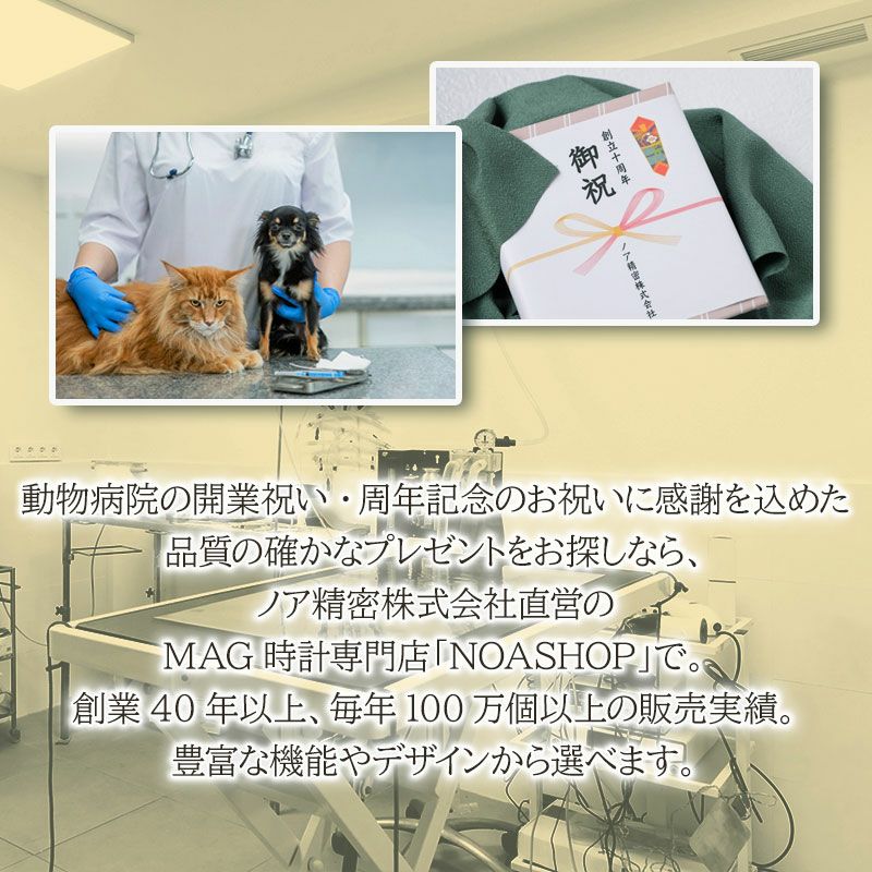 MAG名入れ時計 電波振り子時計 「ペット」 W-797-CO_115