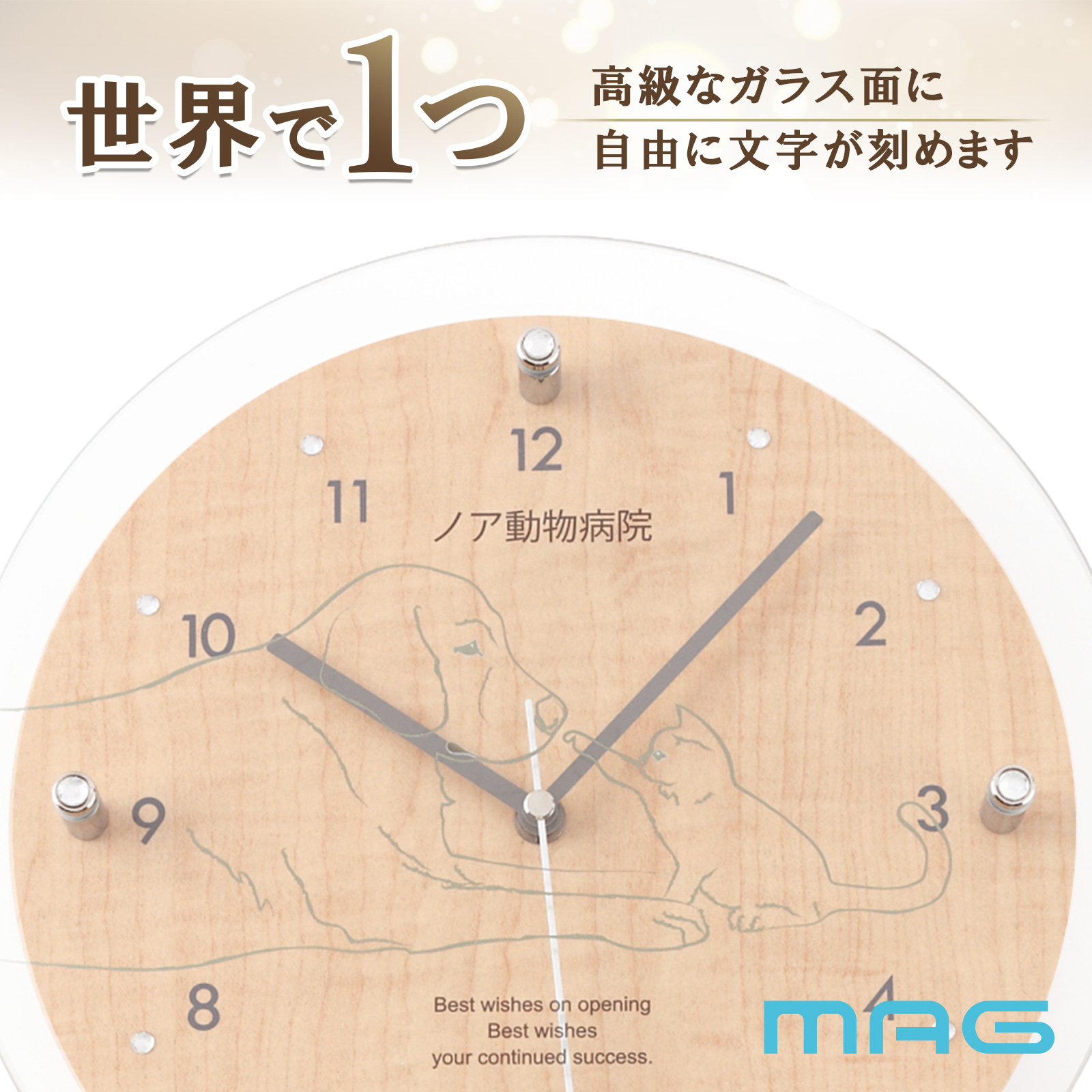 MAG名入れ時計 電波振り子時計 「ペット」 W-797-CO_115