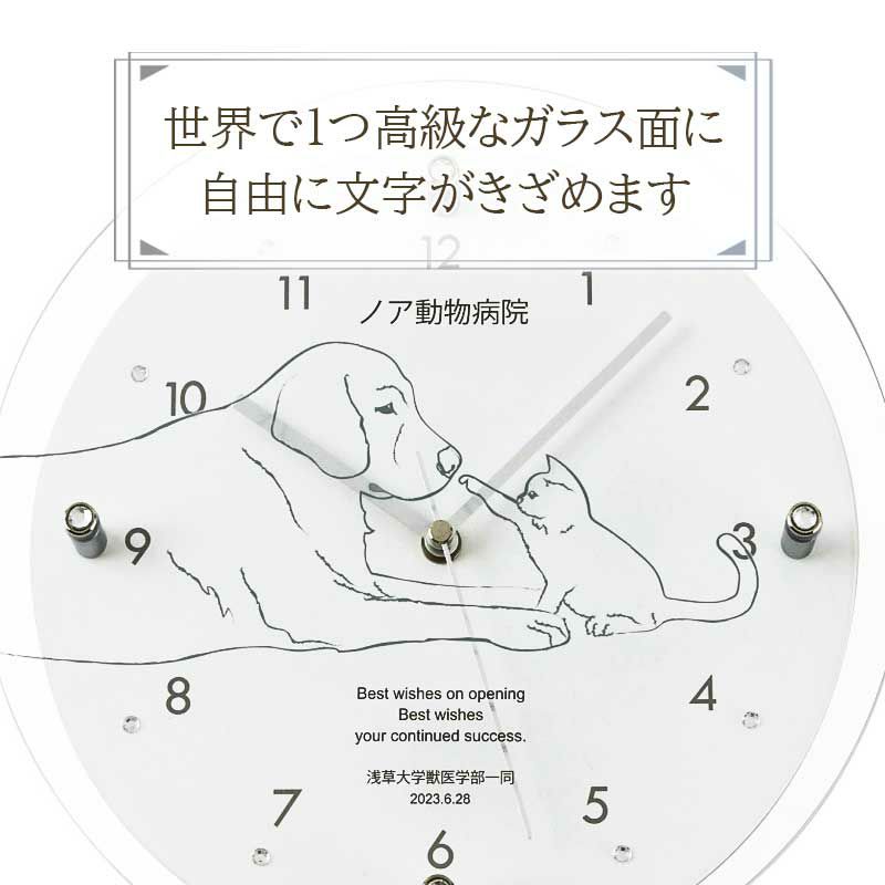 MAG名入れ時計 電波振り子時計 「ペット」 W-797-CO_115
