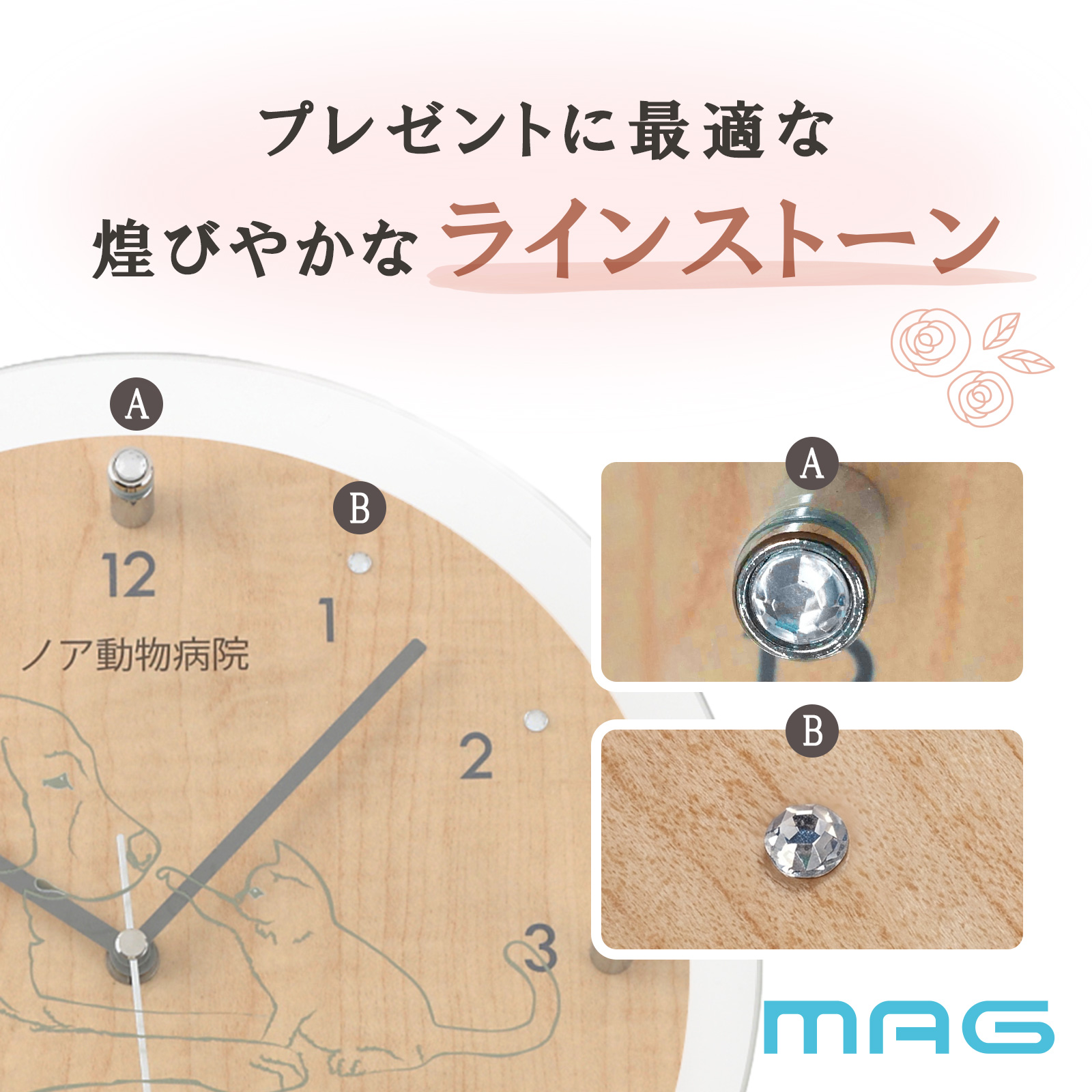 MAG名入れ時計 電波振り子時計 「ペット」 W-797-CO_115