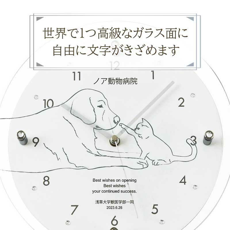 名入れ 電波時計 「ペット」