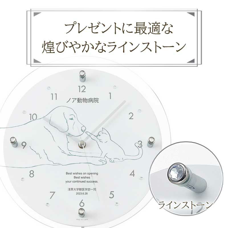 MAG名入れ時計 電波振り子時計 「ペット」 W-797-CO_115