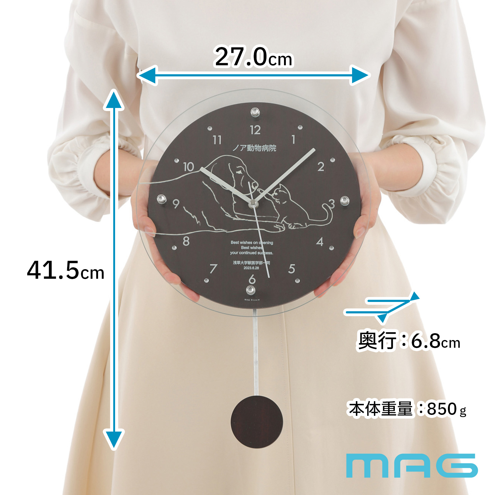 MAG名入れ時計 電波振り子時計 「ペット」 W-797-CO_115