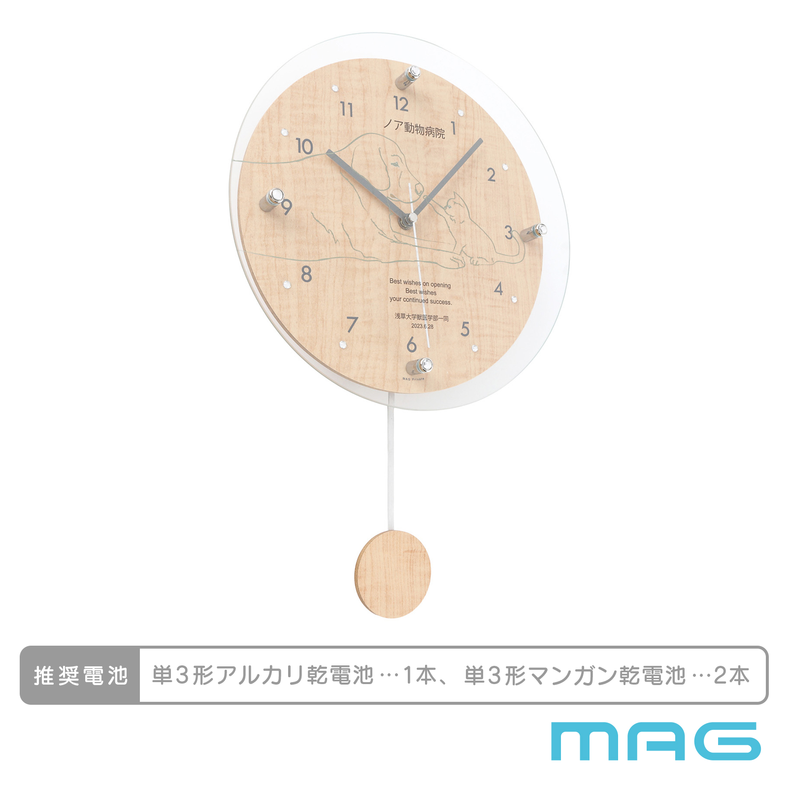 MAG名入れ時計 電波振り子時計 「ペット」 W-797-CO_115