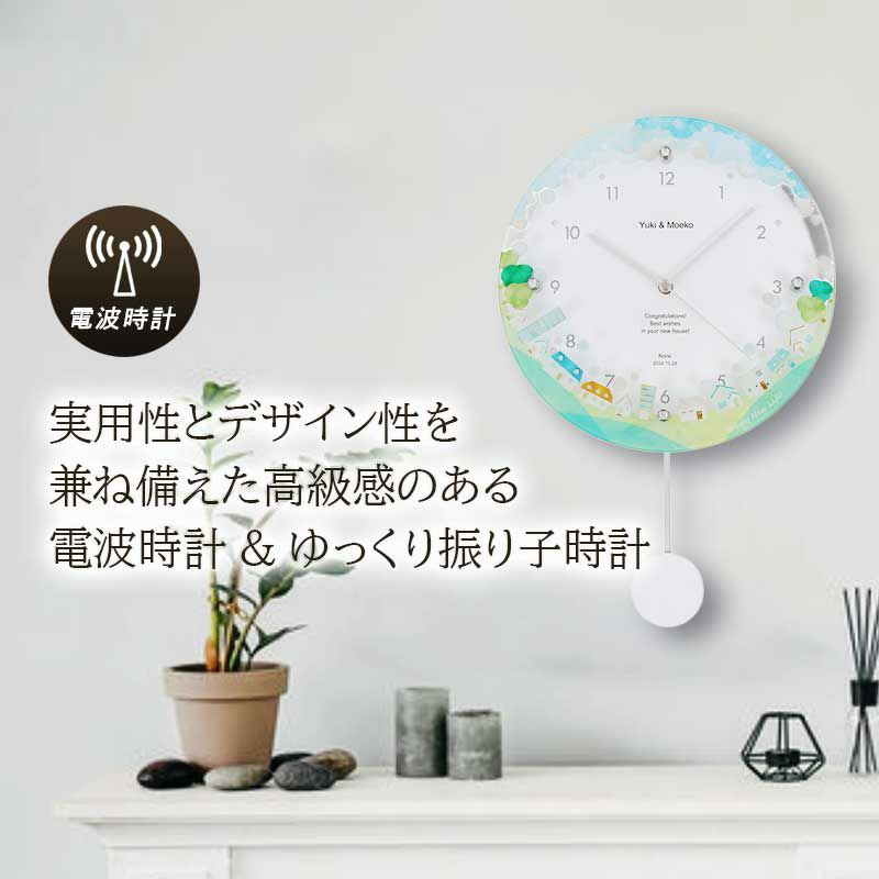 MAG名入れ時計 電波振り子時計 「ニューライフ」 W-797-CO_107