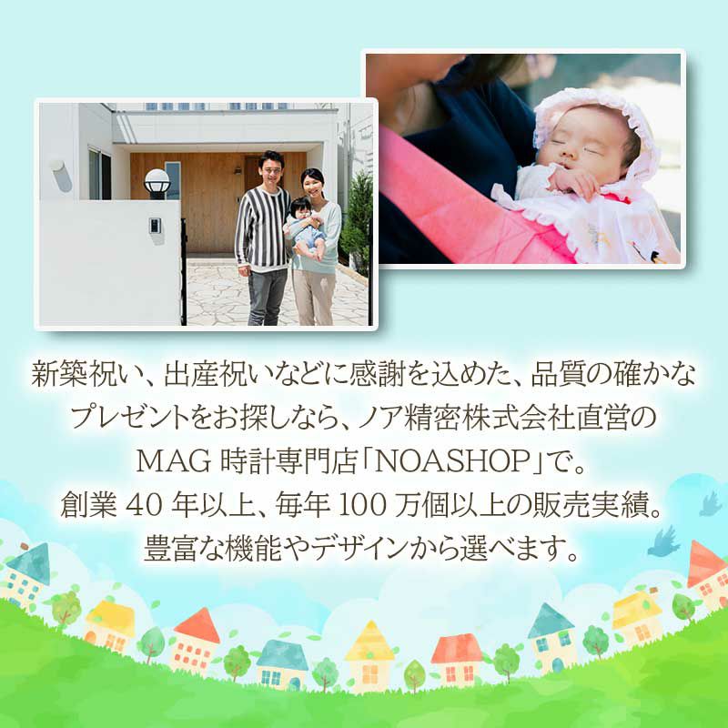 MAG名入れ時計 電波振り子時計 「ニューライフ」 W-797-CO_107