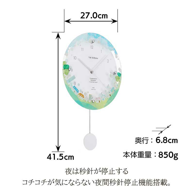 MAG名入れ時計 電波振り子時計 「ニューライフ」 W-797-CO_107