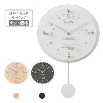 名入れ時計 | ノア精密《公式》MAG時計専門店「NOASHOP」