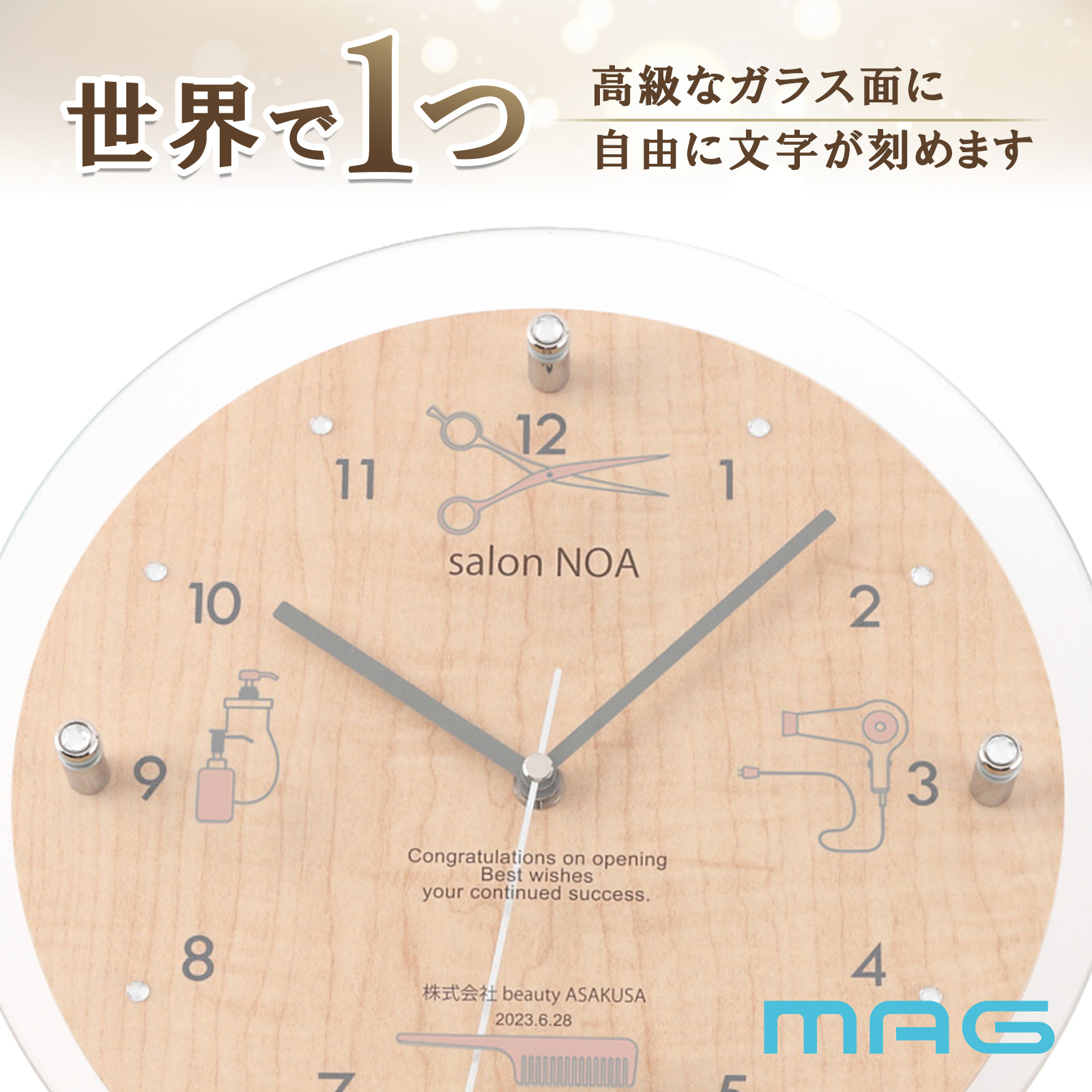  MAG名入れ時計 電波振り子時計 「ヘアサロン」 W-797-CO_105