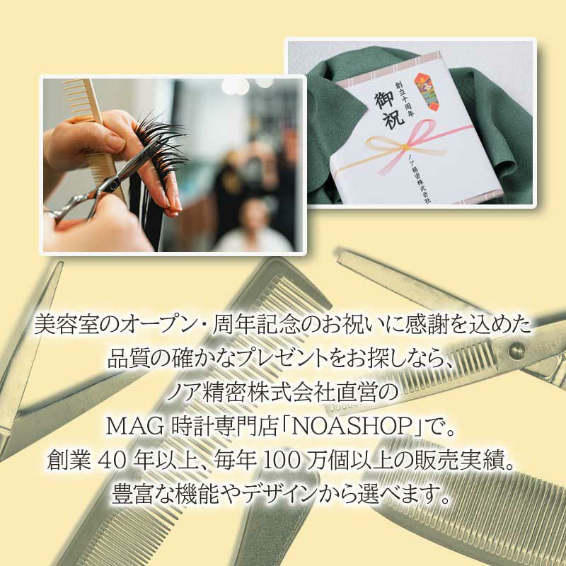  MAG名入れ時計 電波振り子時計 「ヘアサロン」 W-797-CO_105