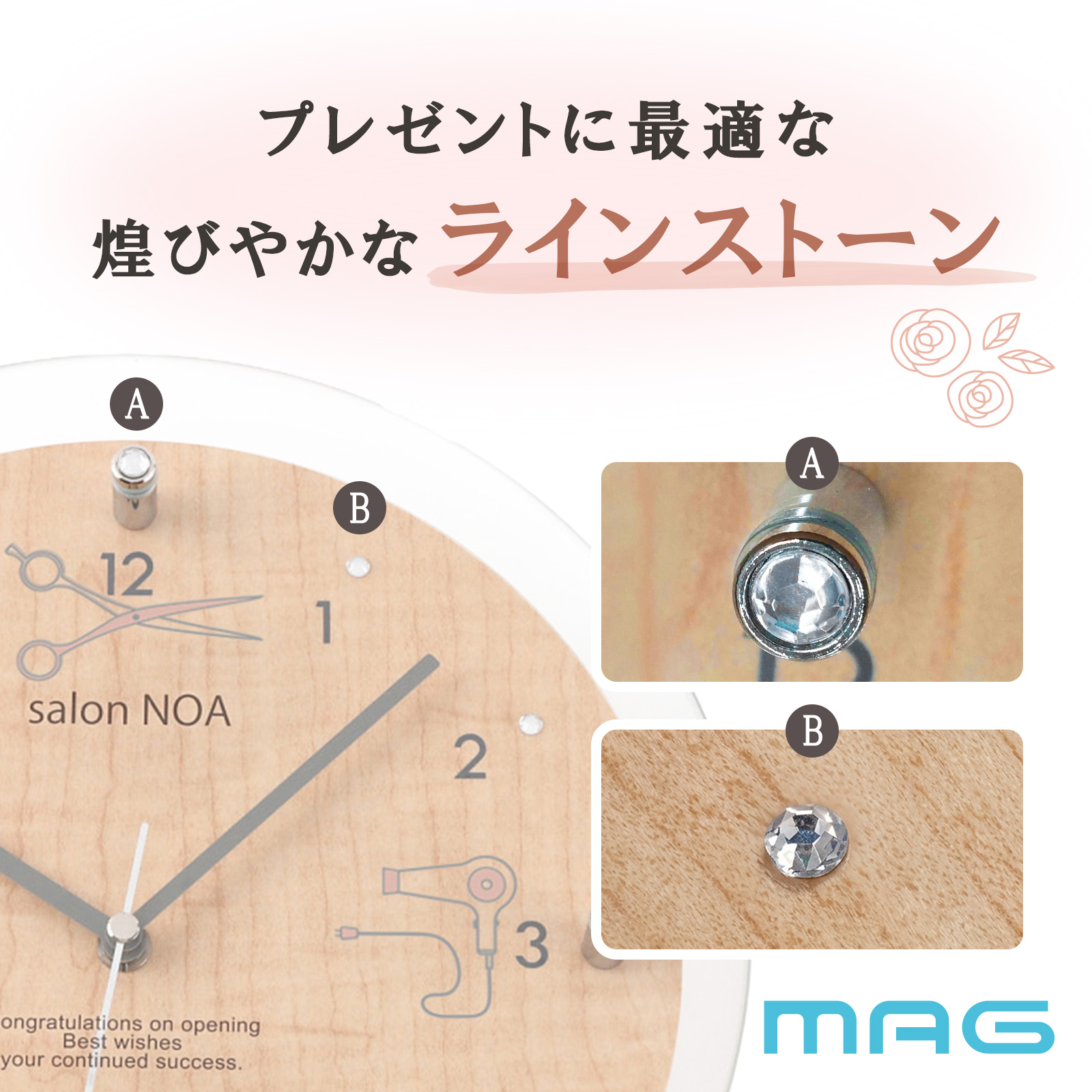  MAG名入れ時計 電波振り子時計 「ヘアサロン」 W-797-CO_105