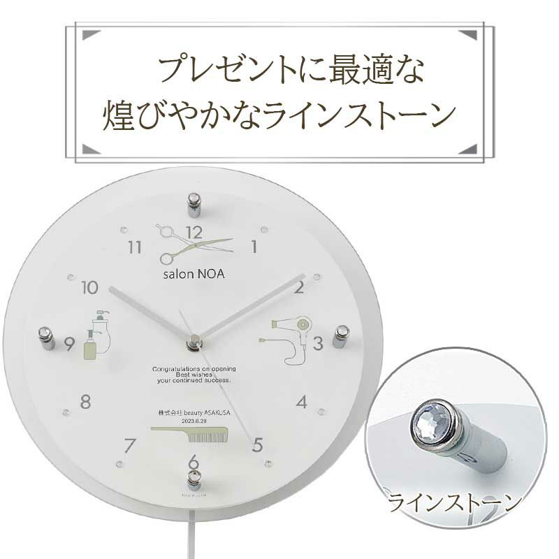  MAG名入れ時計 電波振り子時計 「ヘアサロン」 W-797-CO_105