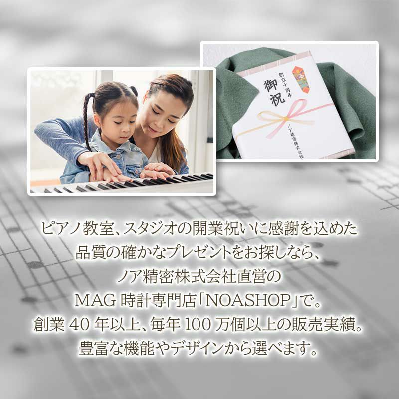 MAG名入れ時計 電波振り子時計 「楽器」 W-797-CO_114