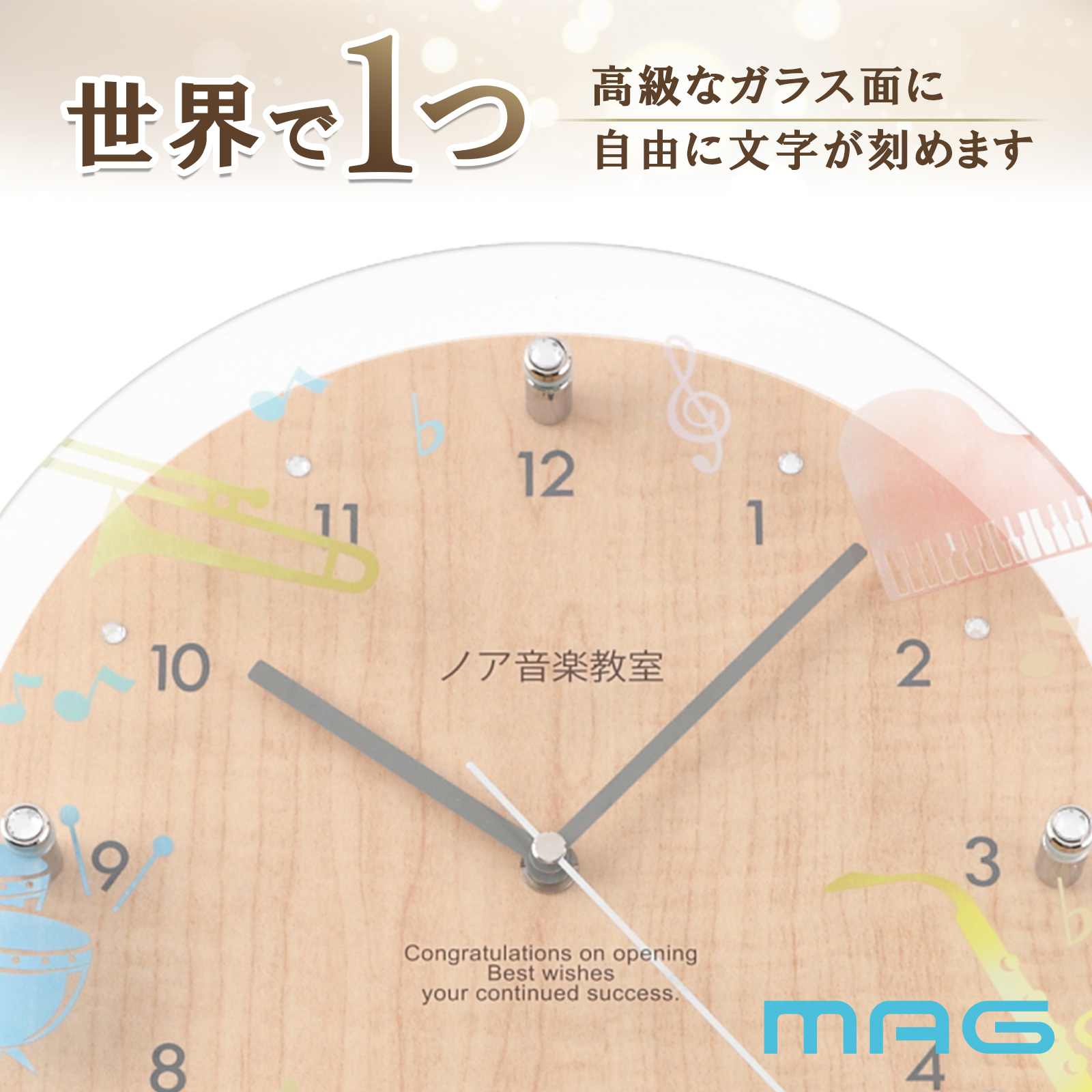 名入れ 電波時計 「楽器」