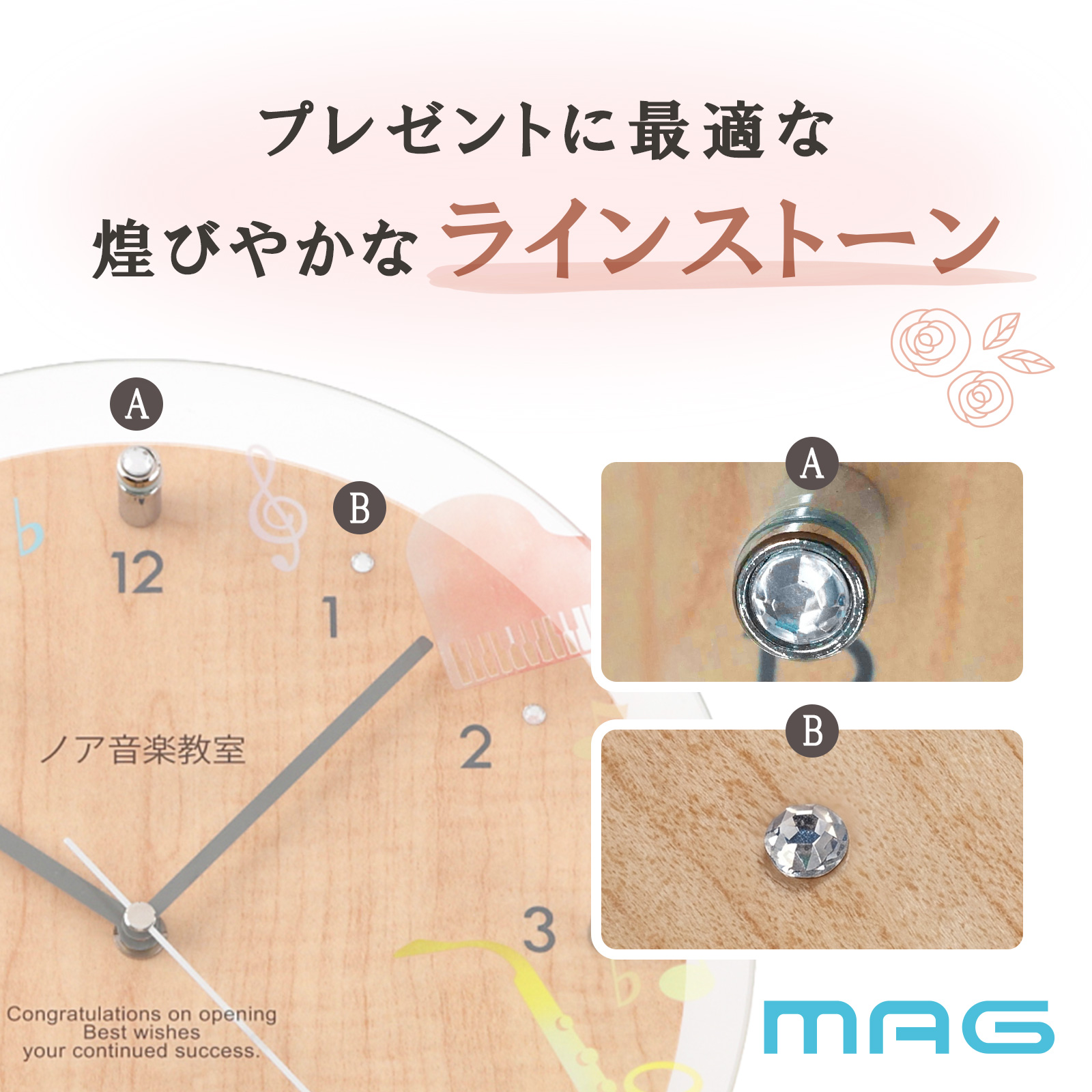MAG名入れ時計 電波振り子時計 「楽器」 W-797-CO_114