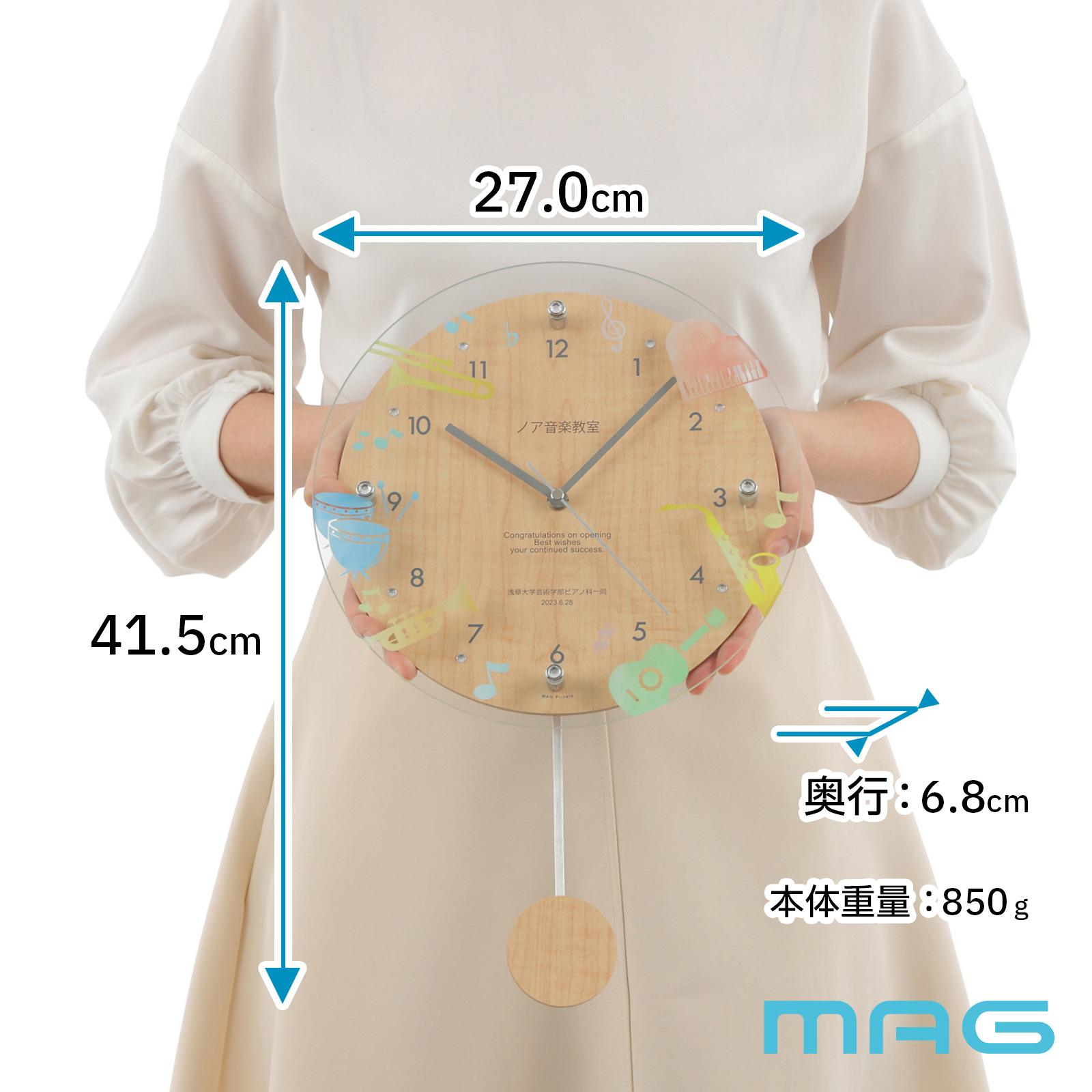 MAG名入れ時計 電波振り子時計 「楽器」 W-797-CO_114